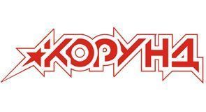 КОРУНД КОРУНД