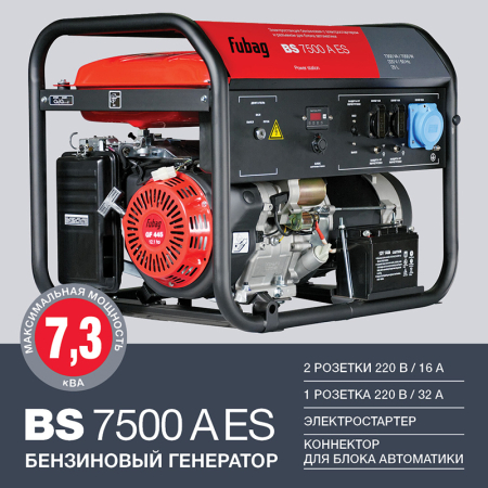 Бензиновый генератор  BS 7500 A ES