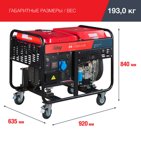 Дизельный генератор  DS 12000 A ES