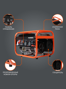Бензиновый генератор PATRIOT GRS 3700 C 476102101 фото