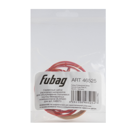 Сервисный набор FUBAG OLSR400 для арт. 646073