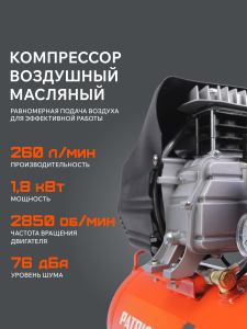 Поршневой компрессор PATRIOT EURO 50-260 K масляный фото