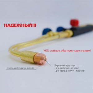 ДОНМЕТ Резак ацетиленовый Р1 "Донмет" 142А 9/9 фото