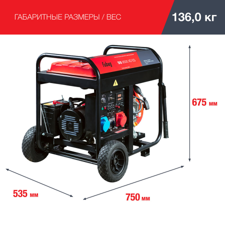 Дизельный генератор  DS 9500 XD ES