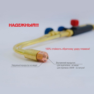 ДОНМЕТ Резак пропановый Р1 "Донмет" 142П 6/6 фото