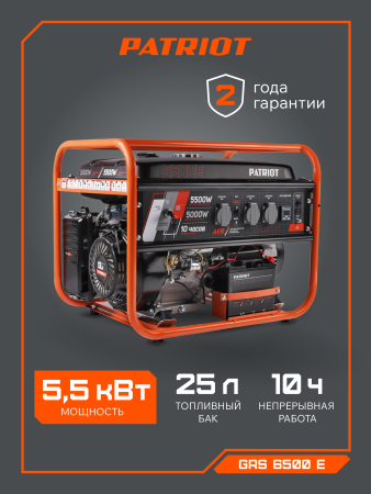 Бензиновый генератор  GRS 6500 E