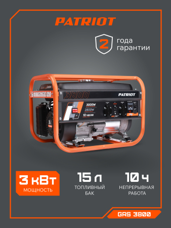 Бензиновый генератор  GRS 3800