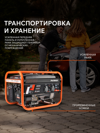 Бензиновый генератор  GRS 3500